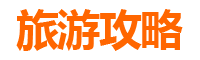 节假日临夏县深度游：探秘河州风情与自然奇观