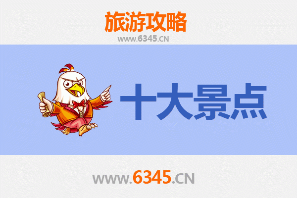 临夏县五大必游景点全攻略