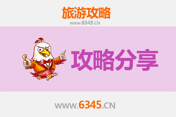 临夏县出发湄洲岛旅游攻略：跟团还是自由行？