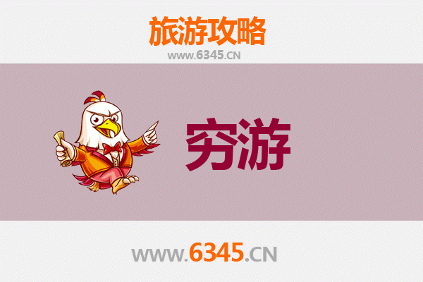 元旦临夏县寒假穷游攻略：探秘西北风情，体验高性价比之旅