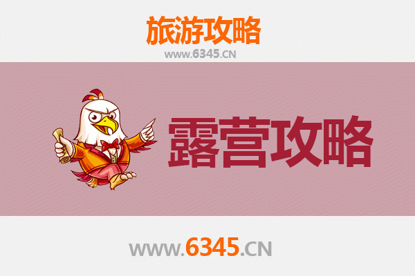 临夏县周边露营胜地推荐：星空下的自然之旅