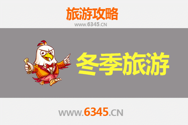 临夏县冬季旅游全攻略：冰雪秘境与民俗风情之旅